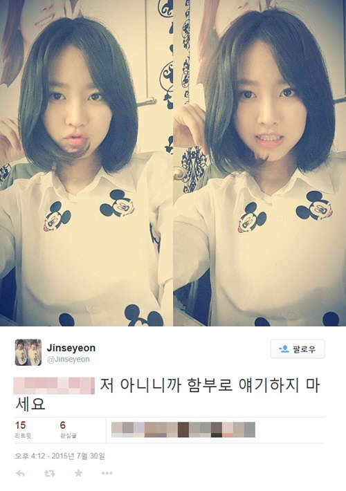 사진=진세연 인스타그램, 트위터 캡처